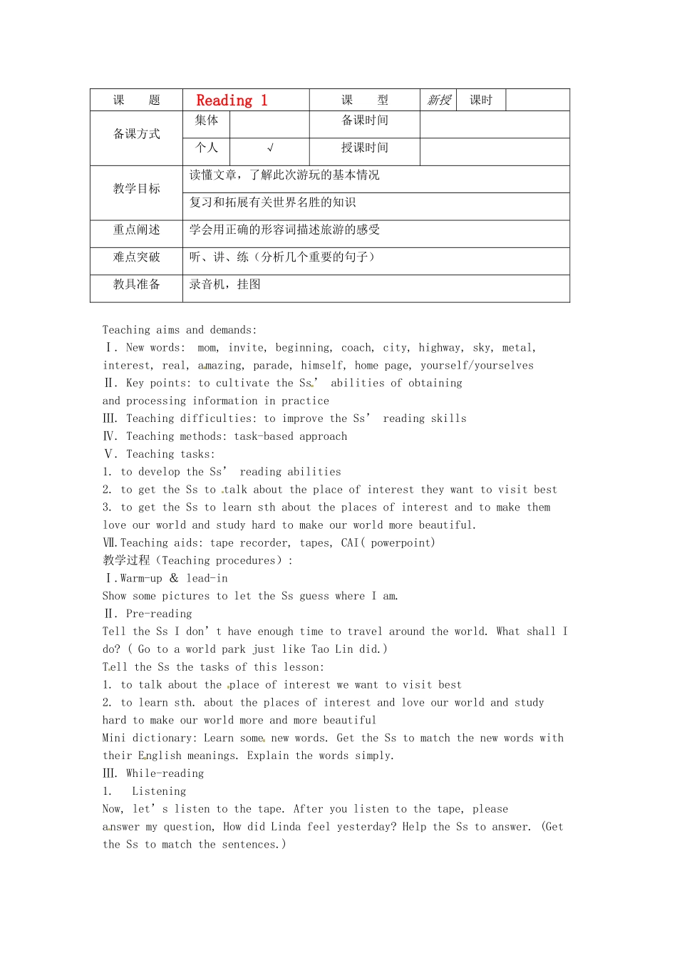 江苏省仪征市月塘中学八年级英语《Unit3 A day out》教案二 人教新目标版_第1页