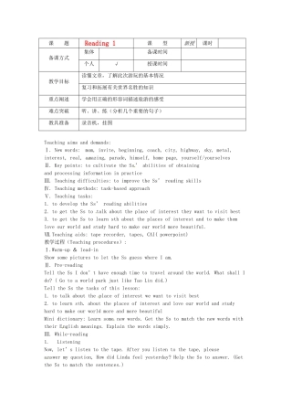 江苏省仪征市月塘中学八年级英语《Unit3 A day out》教案二 人教新目标版