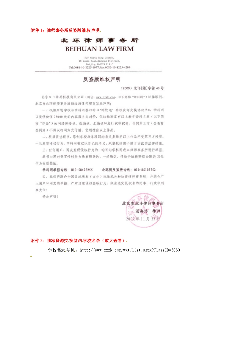 江苏省仪征市月塘中学九年级物理下册《电磁感应 发电机》教案 苏科版_第3页