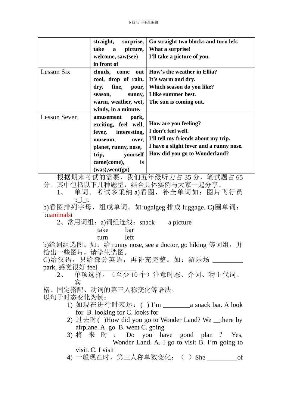 EEC小学英语五年下册期末复习指导试题试卷_第2页