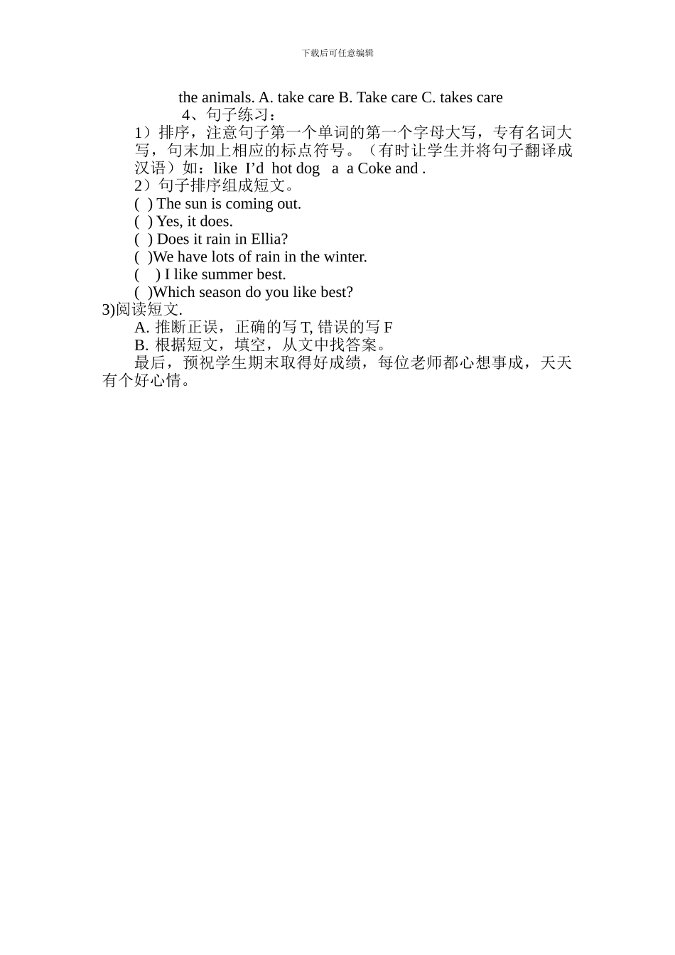 EEC小学英语五年下册期末复习指导试题试卷_第3页