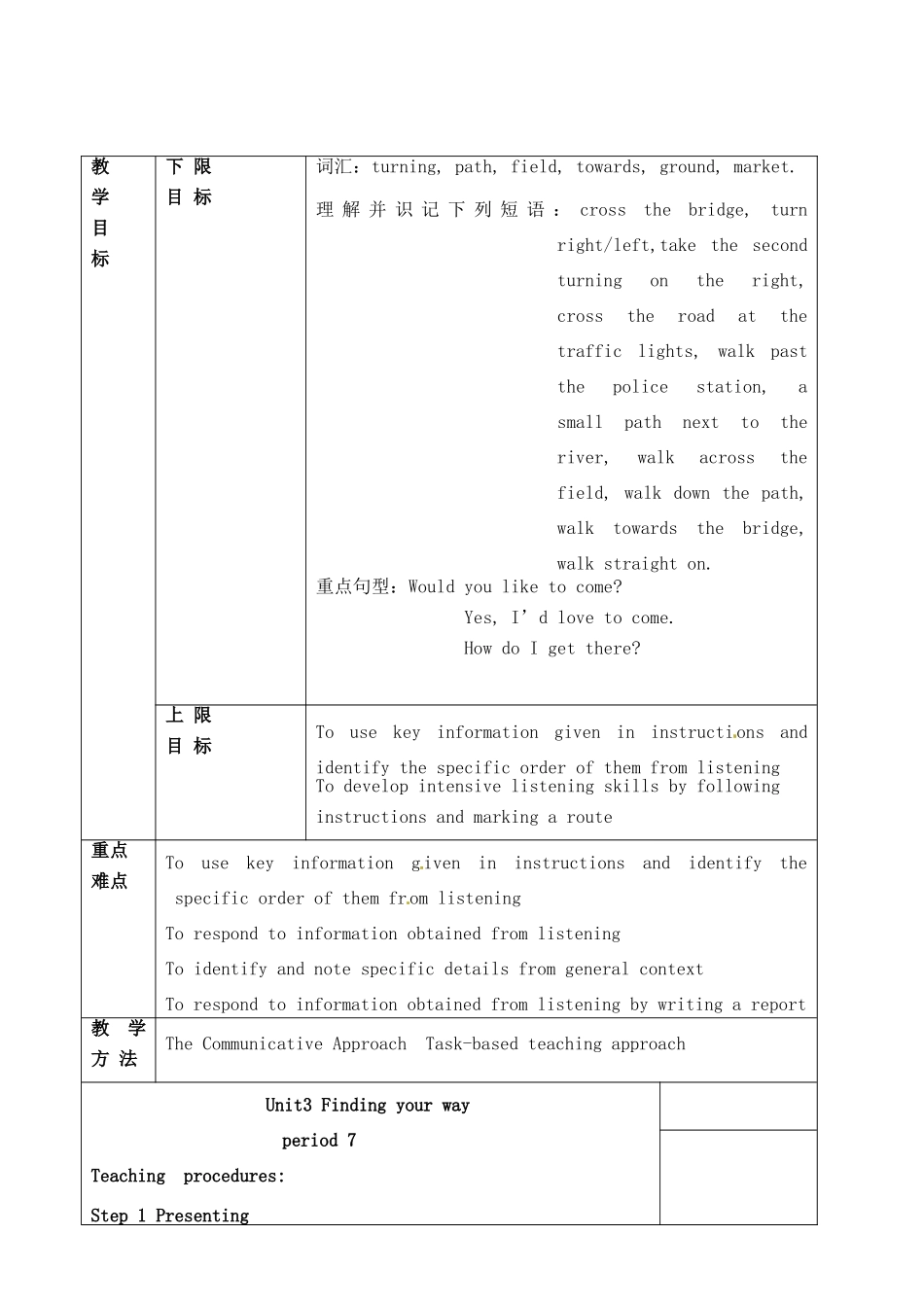 江苏省仪征市月塘中学七年级英语下册《Unit3 Finding your way》教案（7） 牛津译林版_第2页