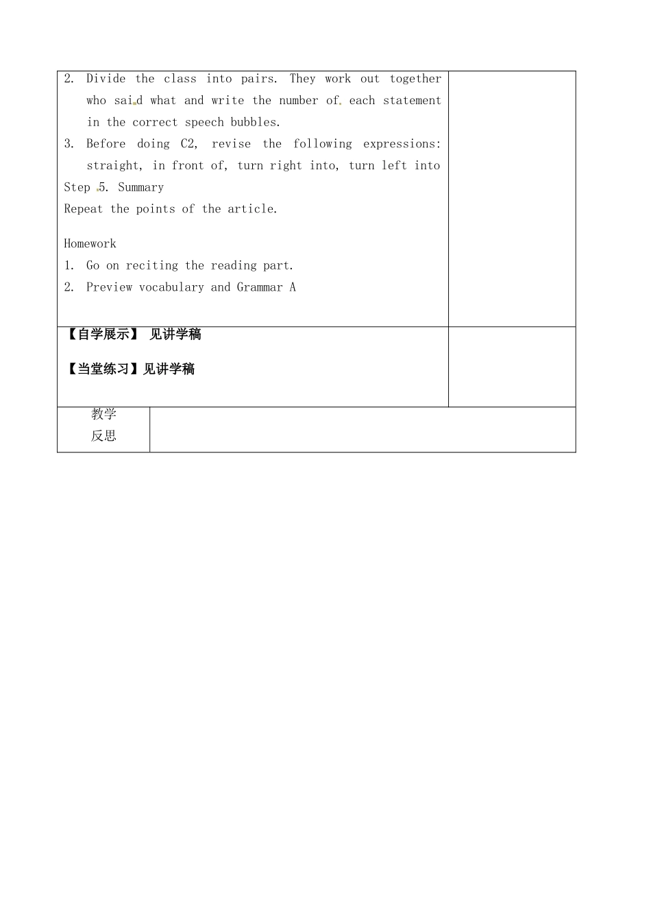 江苏省仪征市月塘中学七年级英语下册《Unit3 Finding your way》教案（3） 牛津译林版_第3页