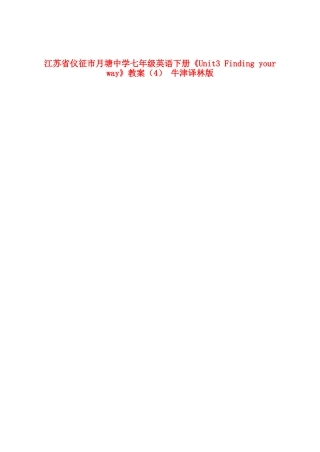 江苏省仪征市月塘中学七年级英语下册《Unit3 Finding your way》教案（4） 牛津译林版