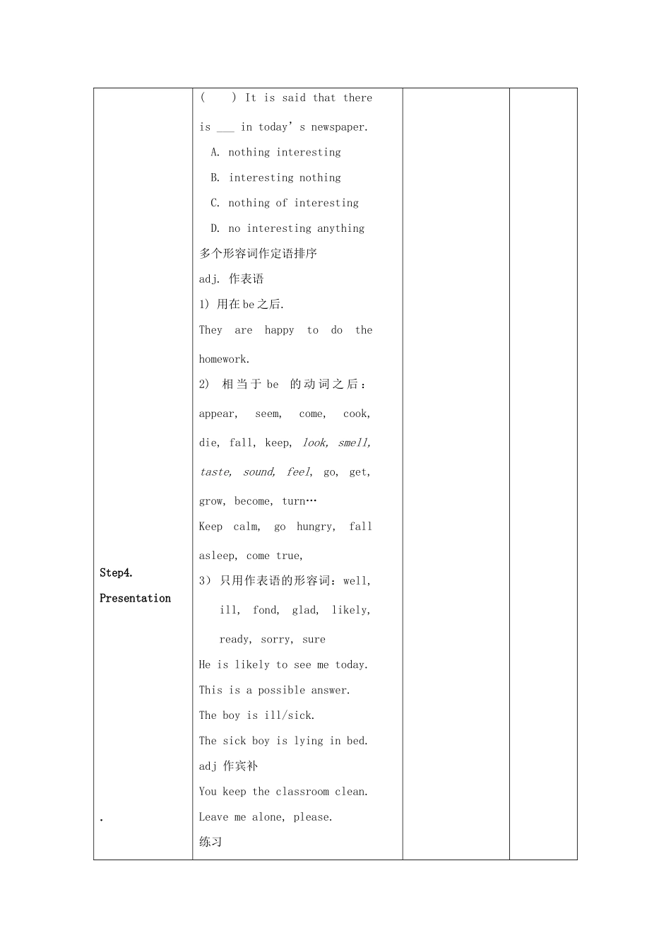 江苏省仪征市七年级英语下册 Unit 8 Pets（第4课时）教案 （新版）牛津版-（新版）牛津版初中七年级下册英语教案_第3页