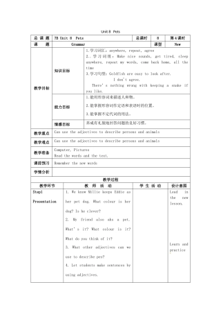 江苏省仪征市七年级英语下册 Unit 8 Pets（第4课时）教案 （新版）牛津版-（新版）牛津版初中七年级下册英语教案