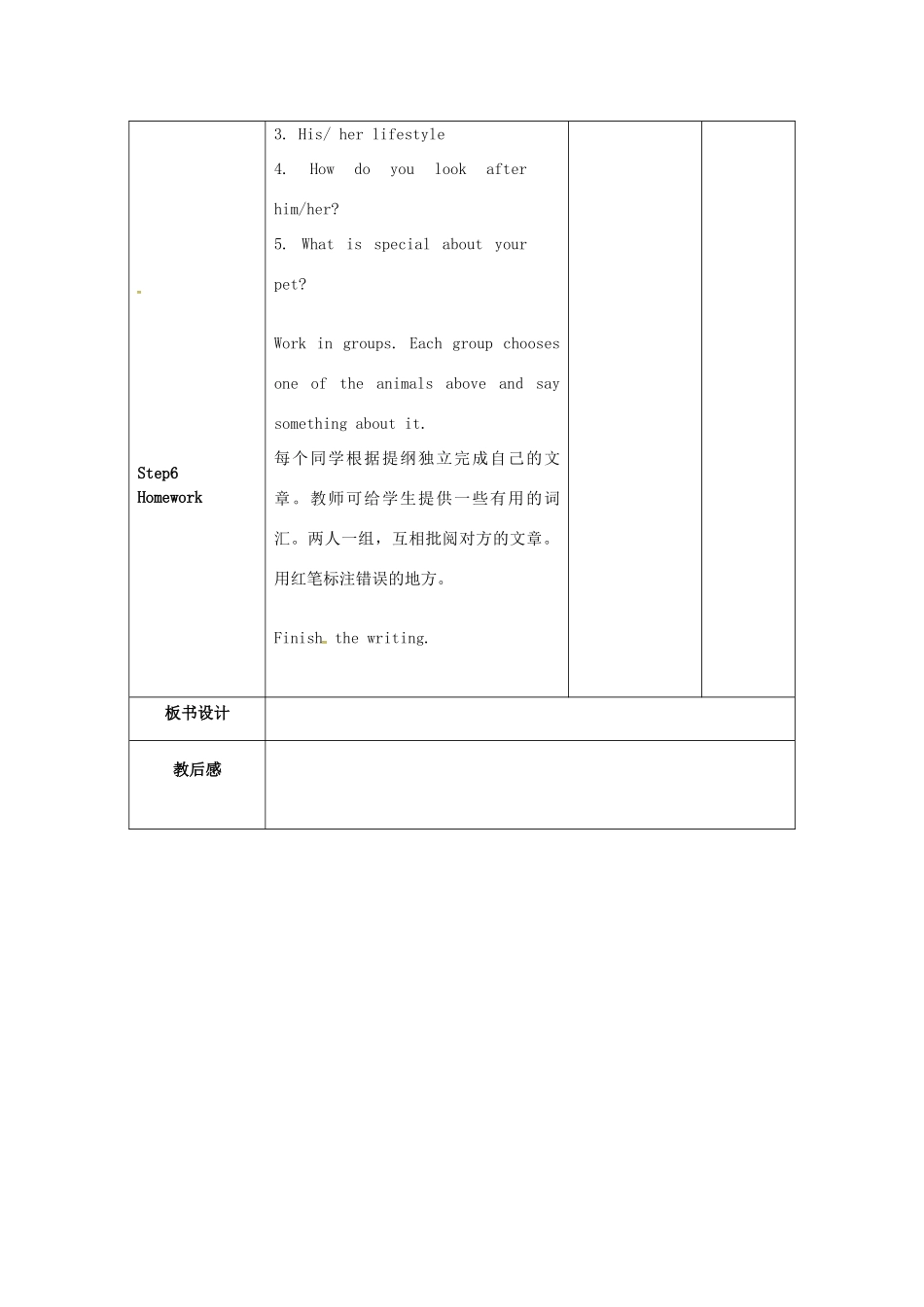 江苏省仪征市七年级英语下册 Unit 8 Pets（第7、8课时）教案 （新版）牛津版-（新版）牛津版初中七年级下册英语教案_第3页