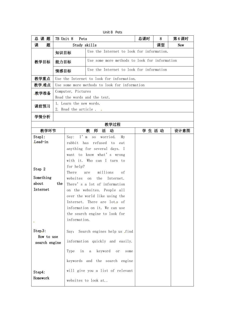 江苏省仪征市七年级英语下册 Unit 8 Pets（第6课时）教案 （新版）牛津版-（新版）牛津版初中七年级下册英语教案_第1页