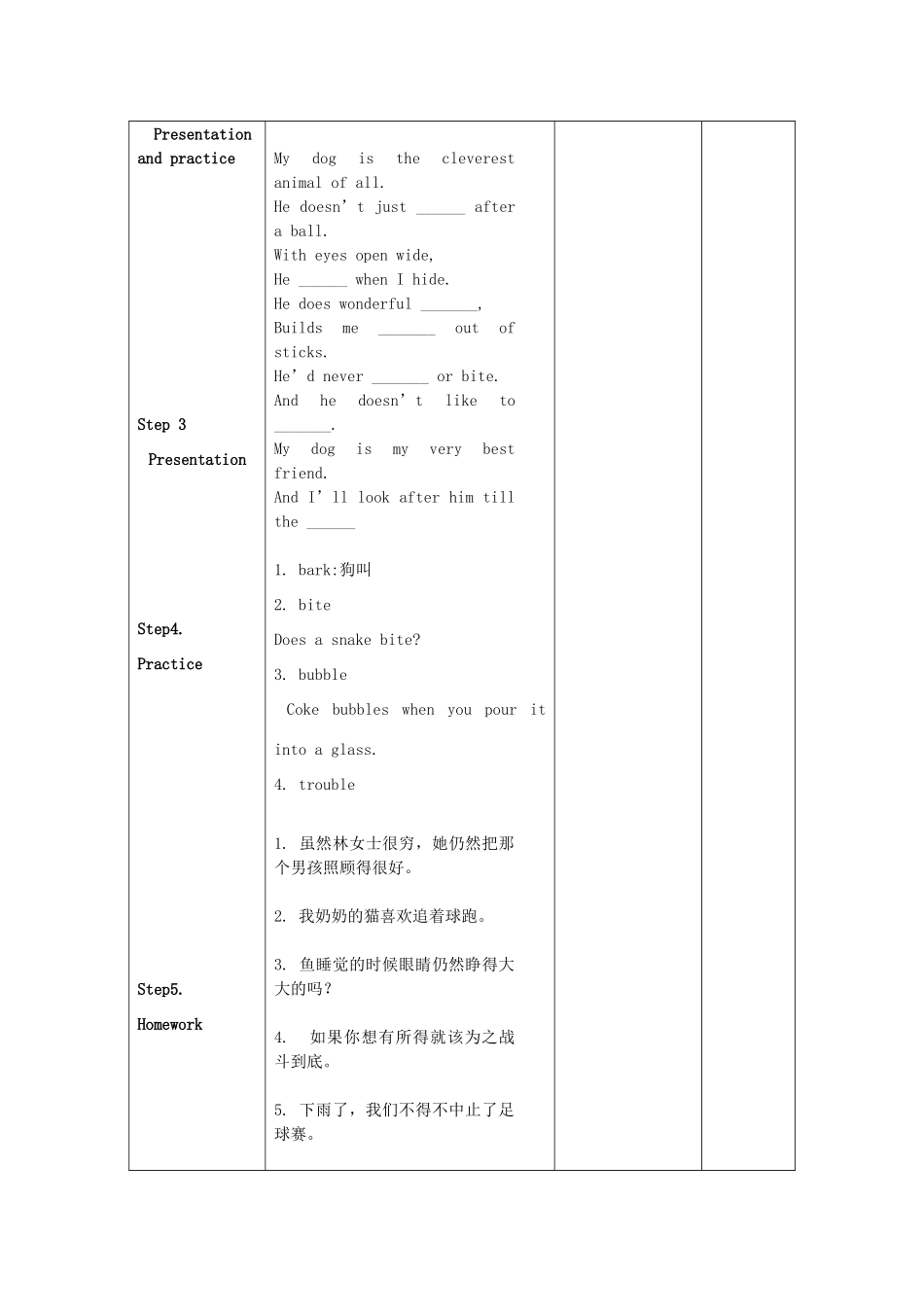 江苏省仪征市七年级英语下册 Unit 8 Pets（第3课时）教案 （新版）牛津版-（新版）牛津版初中七年级下册英语教案_第2页