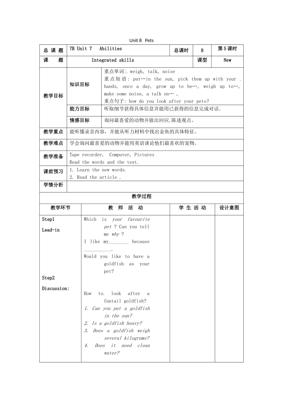 江苏省仪征市七年级英语下册 Unit 8 Pets（第5课时）教案 （新版）牛津版-（新版）牛津版初中七年级下册英语教案_第1页