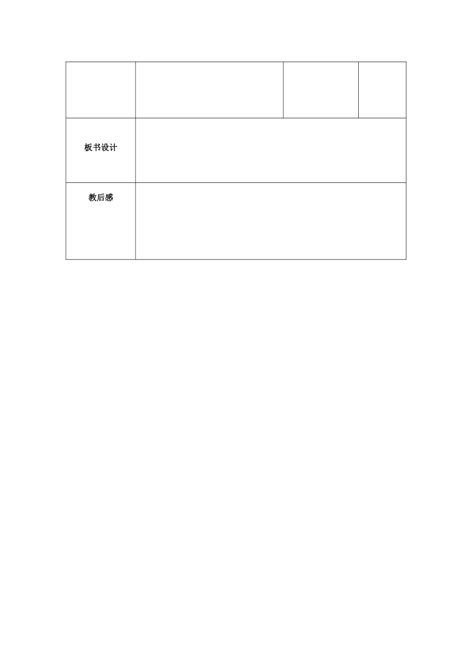 江苏省仪征市七年级英语下册 Unit 8 Pets（第5课时）教案 （新版）牛津版-（新版）牛津版初中七年级下册英语教案_第3页