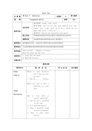 江苏省仪征市七年级英语下册 Unit 8 Pets（第5课时）教案 （新版）牛津版-（新版）牛津版初中七年级下册英语教案