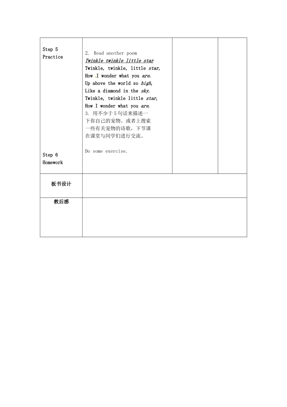 江苏省仪征市七年级英语下册 Unit 8 Pets（第2课时）教案 （新版）牛津版-（新版）牛津版初中七年级下册英语教案_第3页