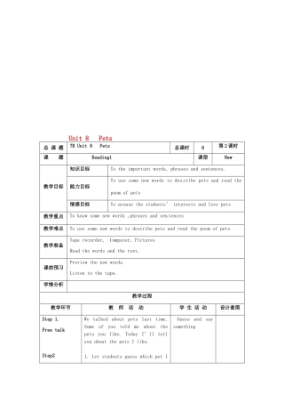 江苏省仪征市七年级英语下册 Unit 8 Pets（第2课时）教案 （新版）牛津版-（新版）牛津版初中七年级下册英语教案