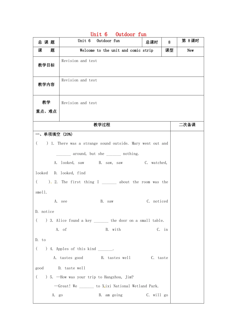 江苏省仪征市七年级英语下册 Unit 6 Outdoor fun（第8课时）教案 （新版）牛津版-（新版）牛津版初中七年级下册英语教案_第1页