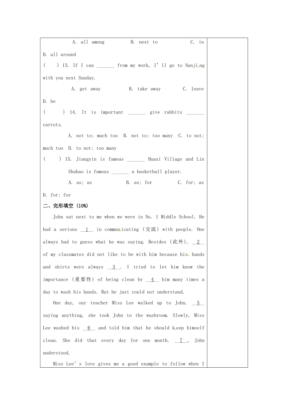 江苏省仪征市七年级英语下册 Unit 6 Outdoor fun（第8课时）教案 （新版）牛津版-（新版）牛津版初中七年级下册英语教案_第3页