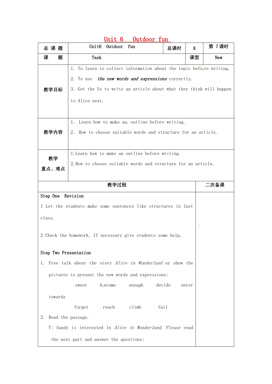 江苏省仪征市七年级英语下册 Unit 6 Outdoor fun（第7课时）教案 （新版）牛津版-（新版）牛津版初中七年级下册英语教案_第1页