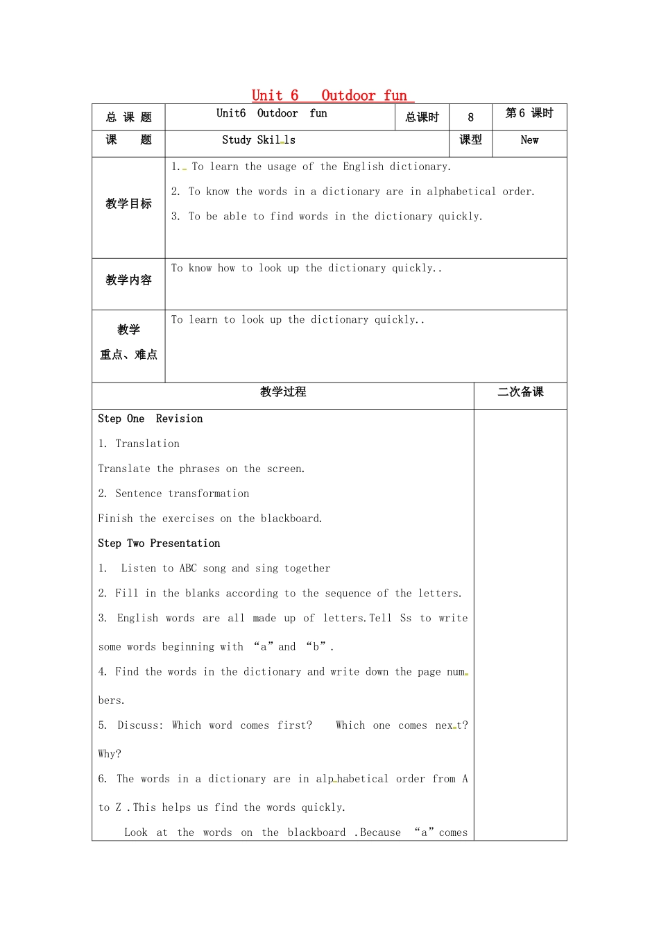 江苏省仪征市七年级英语下册 Unit 6 Outdoor fun（第6课时）教案 （新版）牛津版-（新版）牛津版初中七年级下册英语教案_第1页