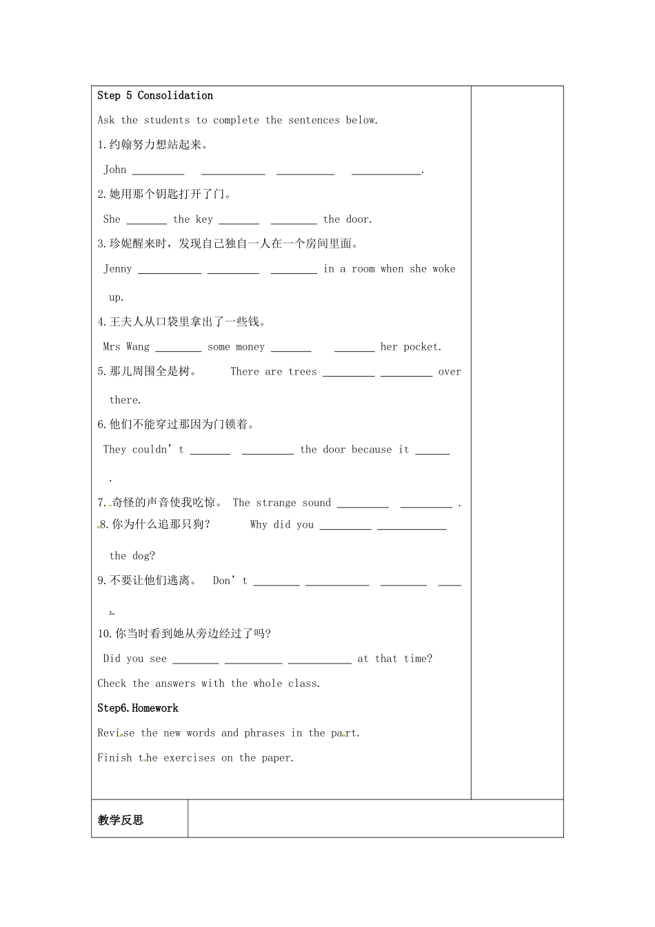 江苏省仪征市七年级英语下册 Unit 6 Outdoor fun（第3课时）教案 （新版）牛津版-（新版）牛津版初中七年级下册英语教案_第3页