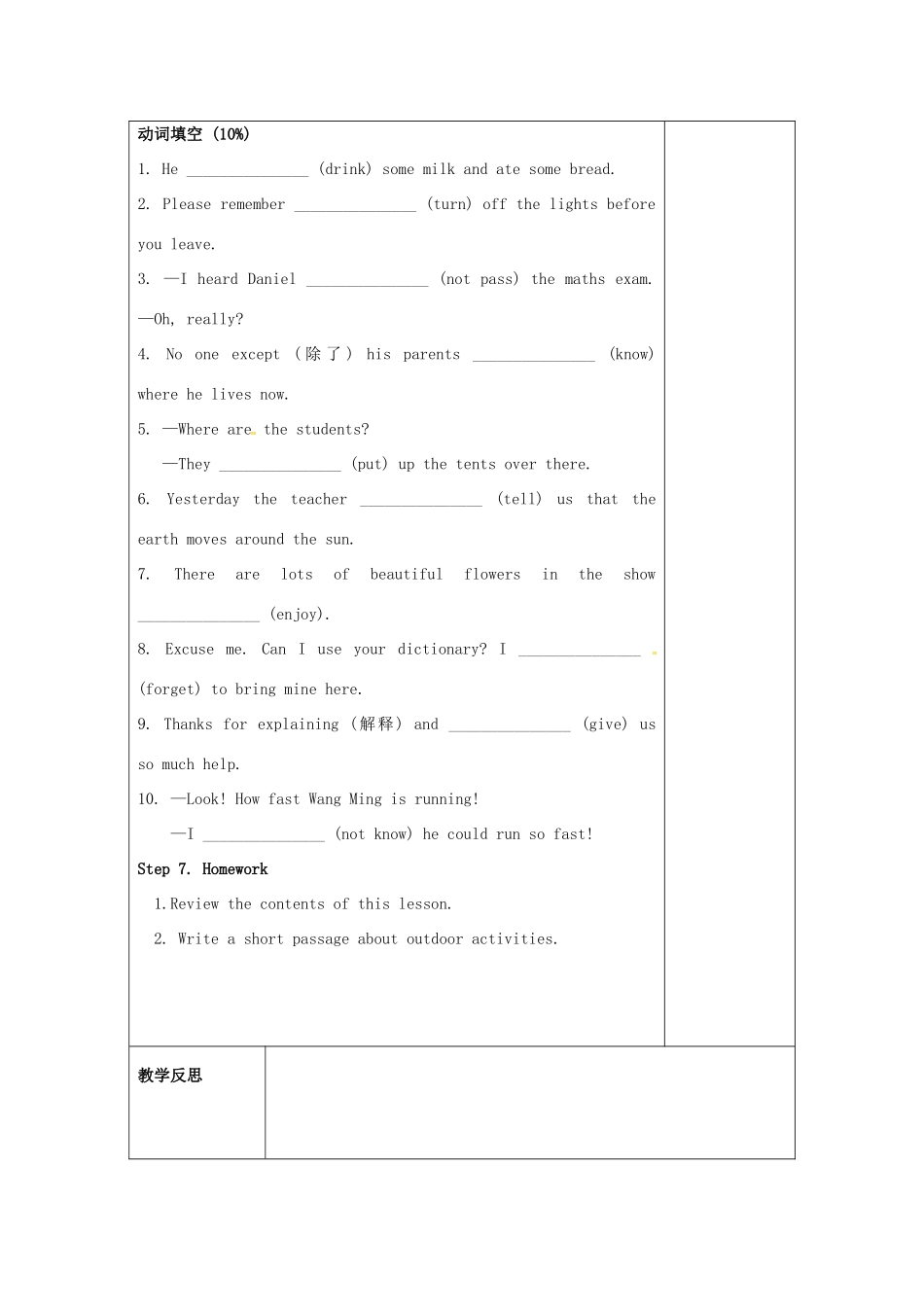 江苏省仪征市七年级英语下册 Unit 6 Outdoor fun（第1课时）教案 （新版）牛津版-（新版）牛津版初中七年级下册英语教案_第3页