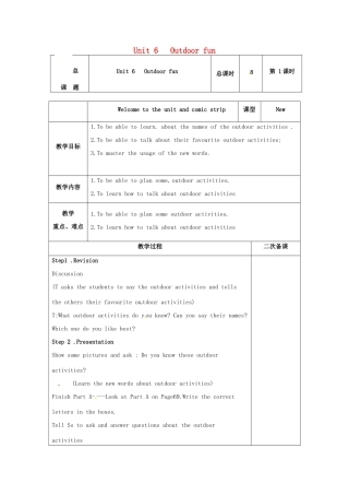 江苏省仪征市七年级英语下册 Unit 6 Outdoor fun（第1课时）教案 （新版）牛津版-（新版）牛津版初中七年级下册英语教案