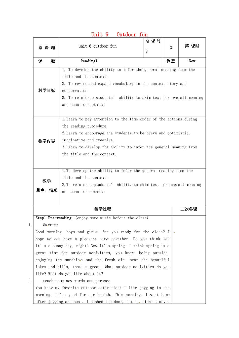 江苏省仪征市七年级英语下册 Unit 6 Outdoor fun（第2课时）教案 （新版）牛津版-（新版）牛津版初中七年级下册英语教案_第1页