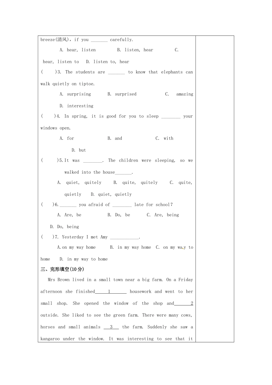 江苏省仪征市七年级英语下册 Unit 5 Amazing things（第8课时）教案 （新版）牛津版-（新版）牛津版初中七年级下册英语教案_第2页