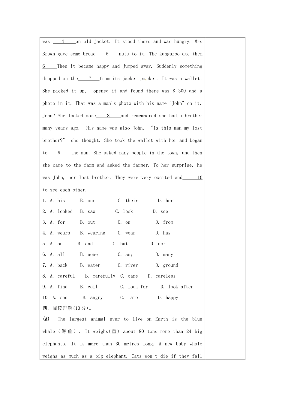 江苏省仪征市七年级英语下册 Unit 5 Amazing things（第8课时）教案 （新版）牛津版-（新版）牛津版初中七年级下册英语教案_第3页