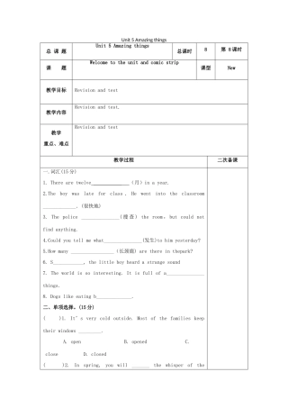 江苏省仪征市七年级英语下册 Unit 5 Amazing things（第8课时）教案 （新版）牛津版-（新版）牛津版初中七年级下册英语教案