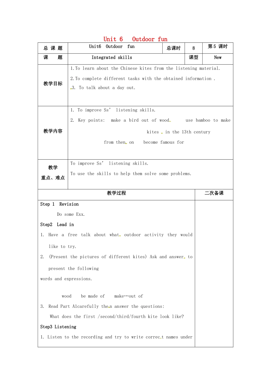 江苏省仪征市七年级英语下册 Unit 6 Outdoor fun（第5课时）教案 （新版）牛津版-（新版）牛津版初中七年级下册英语教案_第1页