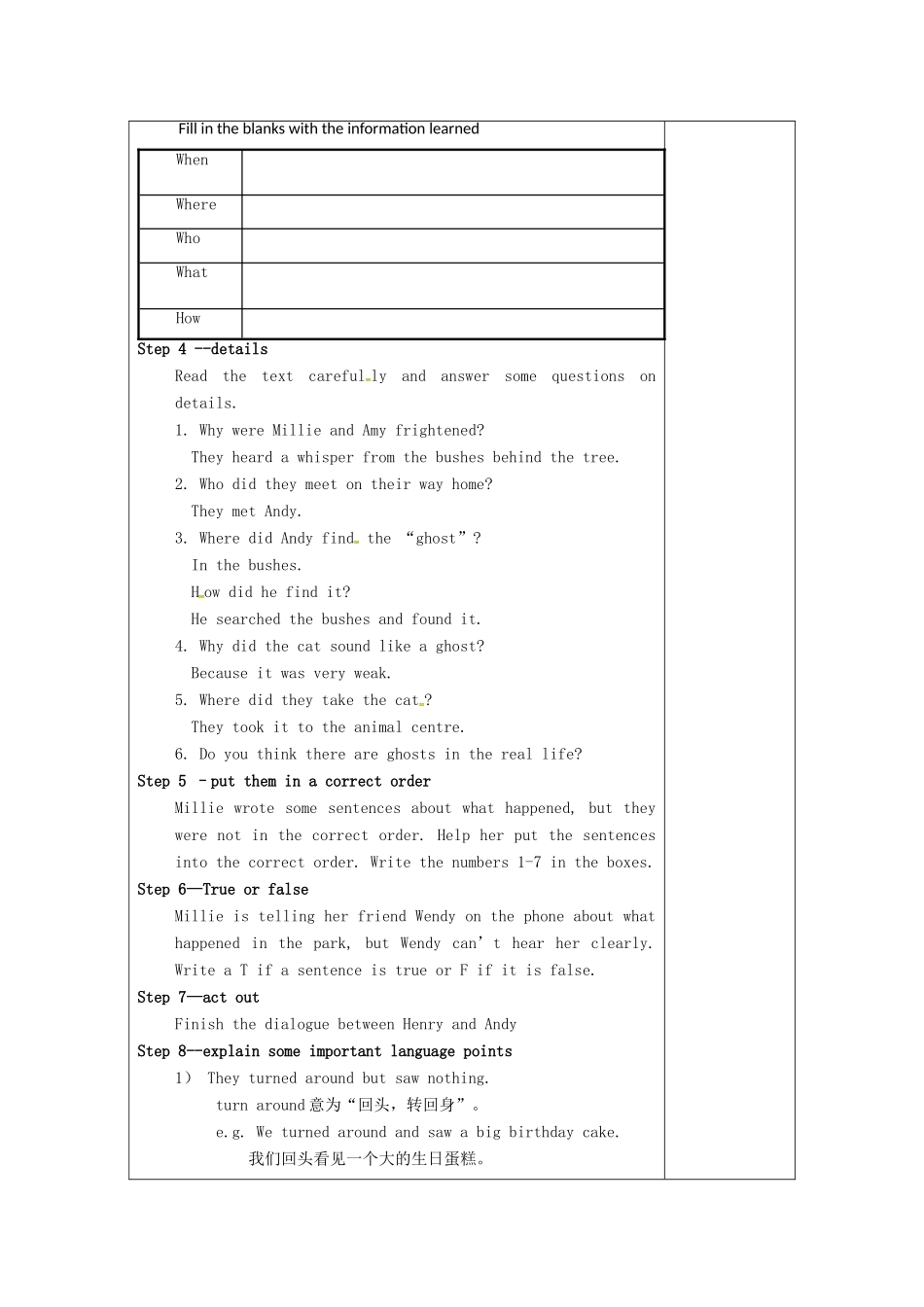 江苏省仪征市七年级英语下册 Unit 5 Amazing things（第2、3课时）教案 （新版）牛津版-（新版）牛津版初中七年级下册英语教案_第2页