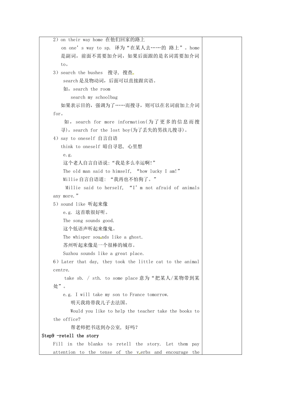 江苏省仪征市七年级英语下册 Unit 5 Amazing things（第2、3课时）教案 （新版）牛津版-（新版）牛津版初中七年级下册英语教案_第3页