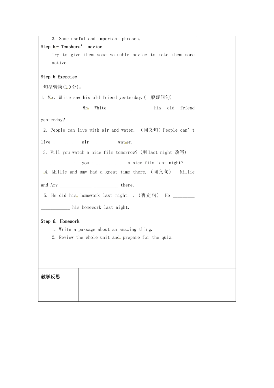 江苏省仪征市七年级英语下册 Unit 5 Amazing things（第7课时）教案 （新版）牛津版-（新版）牛津版初中七年级下册英语教案_第2页