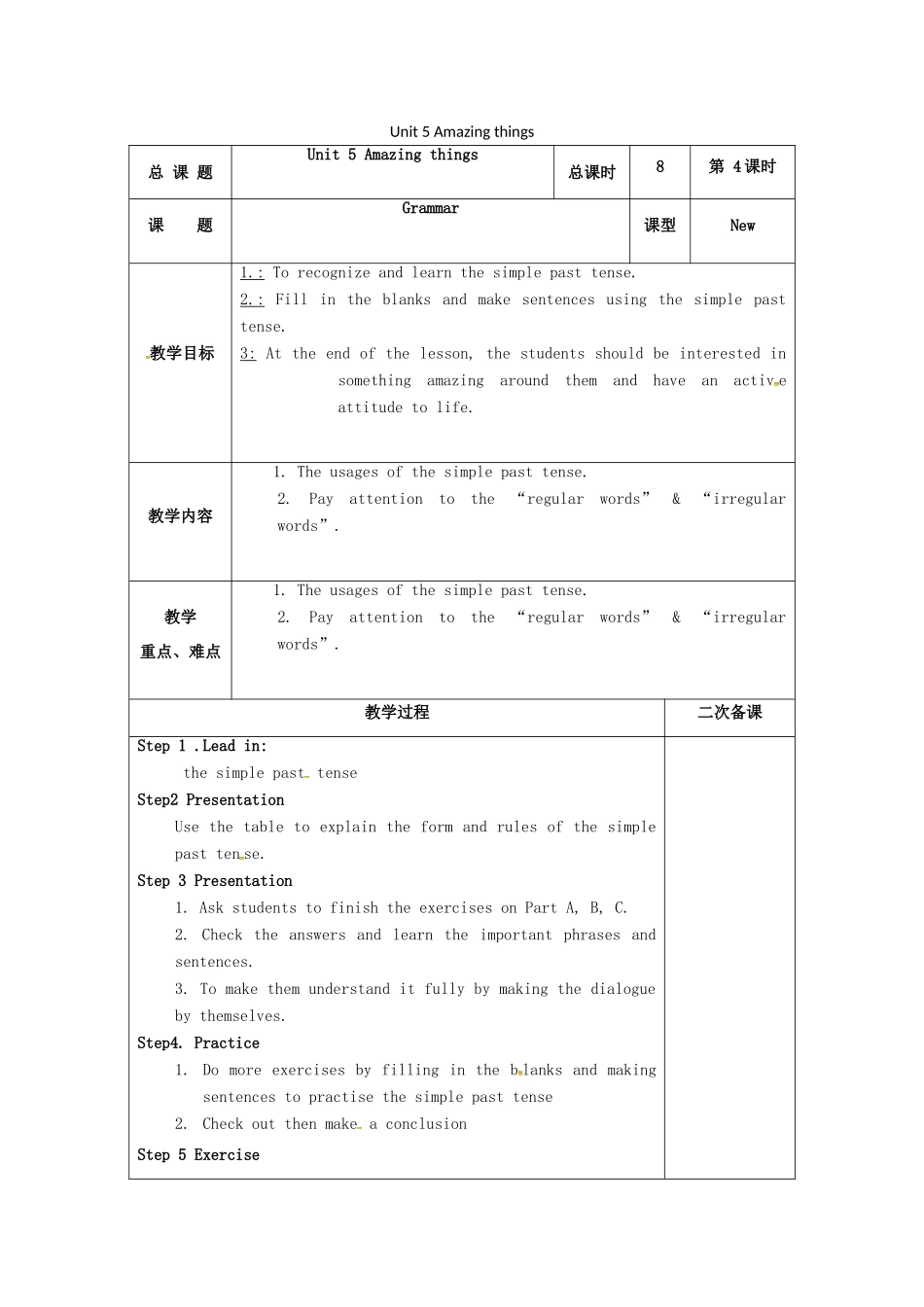 江苏省仪征市七年级英语下册 Unit 5 Amazing things（第4课时）教案 （新版）牛津版-（新版）牛津版初中七年级下册英语教案_第1页
