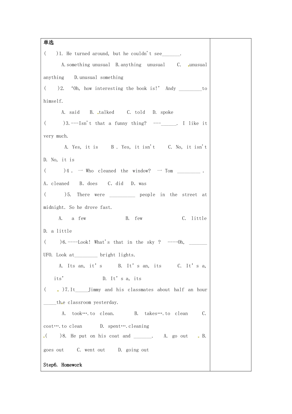 江苏省仪征市七年级英语下册 Unit 5 Amazing things（第4课时）教案 （新版）牛津版-（新版）牛津版初中七年级下册英语教案_第2页