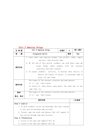 江苏省仪征市七年级英语下册 Unit 5 Amazing things（第5课时）教案 （新版）牛津版-（新版）牛津版初中七年级下册英语教案