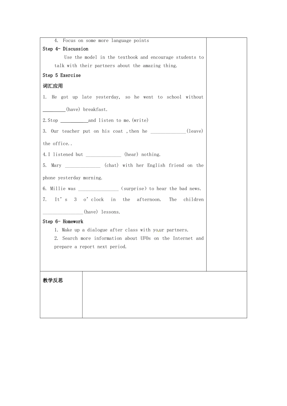 江苏省仪征市七年级英语下册 Unit 5 Amazing things（第1课时）教案 （新版）牛津版-（新版）牛津版初中七年级下册英语教案_第2页