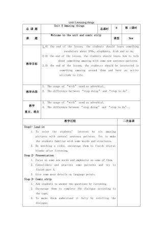 江苏省仪征市七年级英语下册 Unit 5 Amazing things（第1课时）教案 （新版）牛津版-（新版）牛津版初中七年级下册英语教案