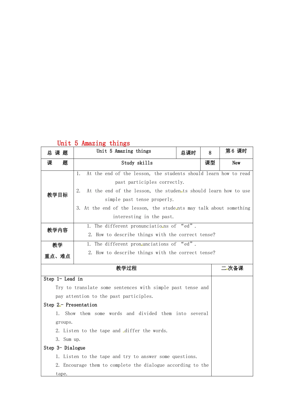 江苏省仪征市七年级英语下册 Unit 5 Amazing things（第6课时）教案 （新版）牛津版-（新版）牛津版初中七年级下册英语教案_第1页