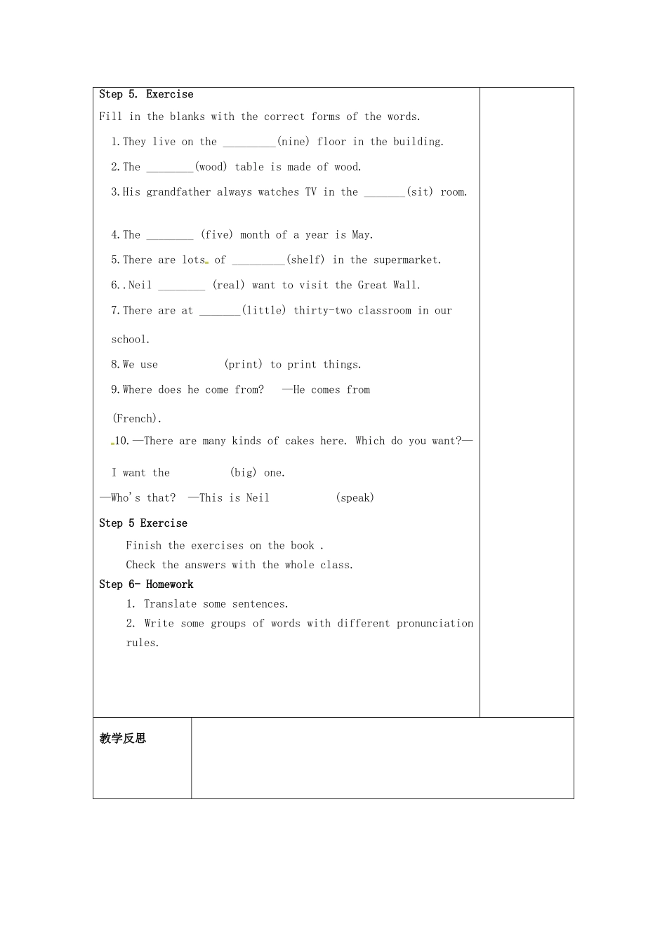 江苏省仪征市七年级英语下册 Unit 5 Amazing things（第6课时）教案 （新版）牛津版-（新版）牛津版初中七年级下册英语教案_第2页