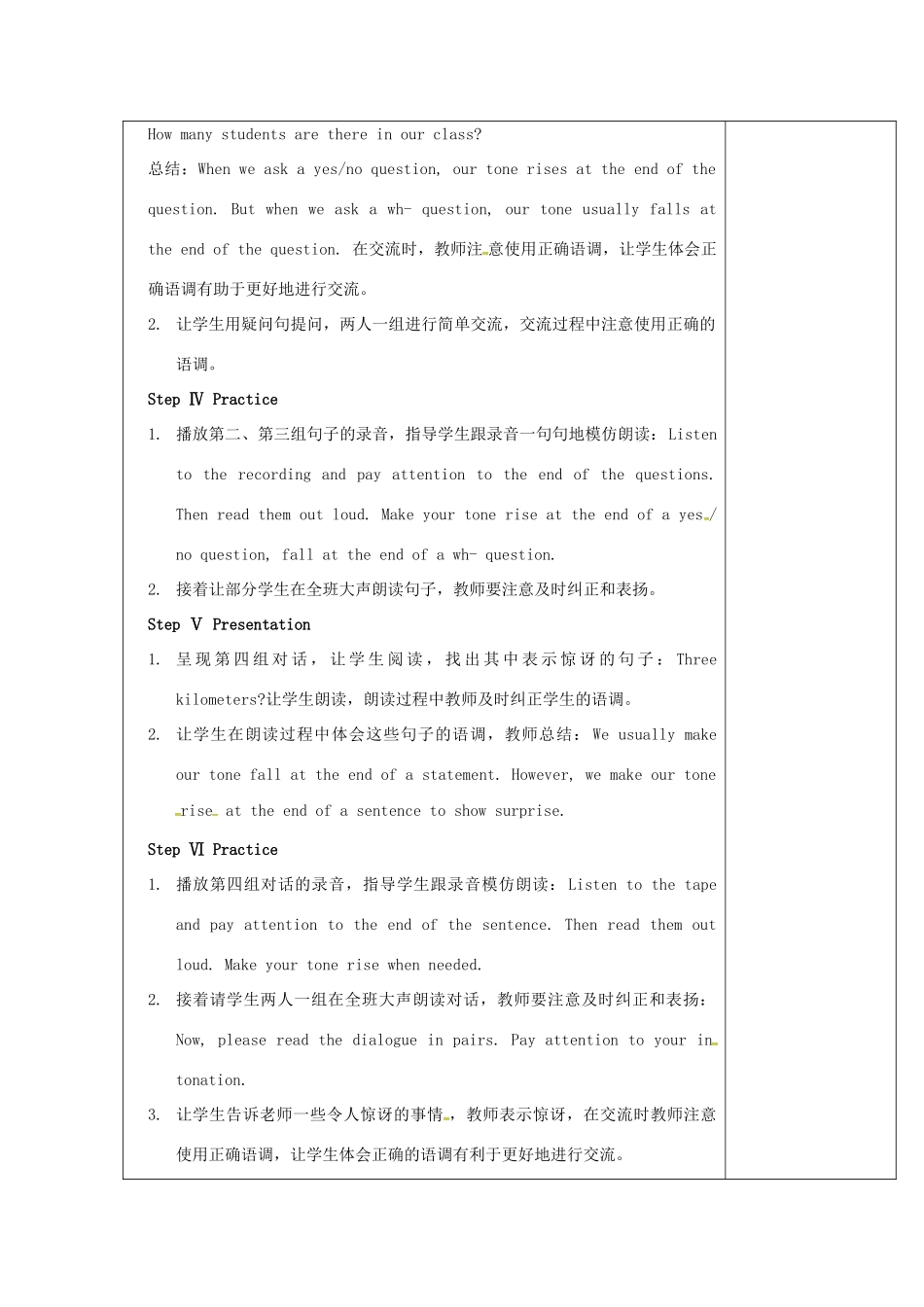 江苏省仪征市七年级英语下册 Unit 4 Finding your way（第6课时）教案 （新版）牛津版-（新版）牛津版初中七年级下册英语教案_第2页