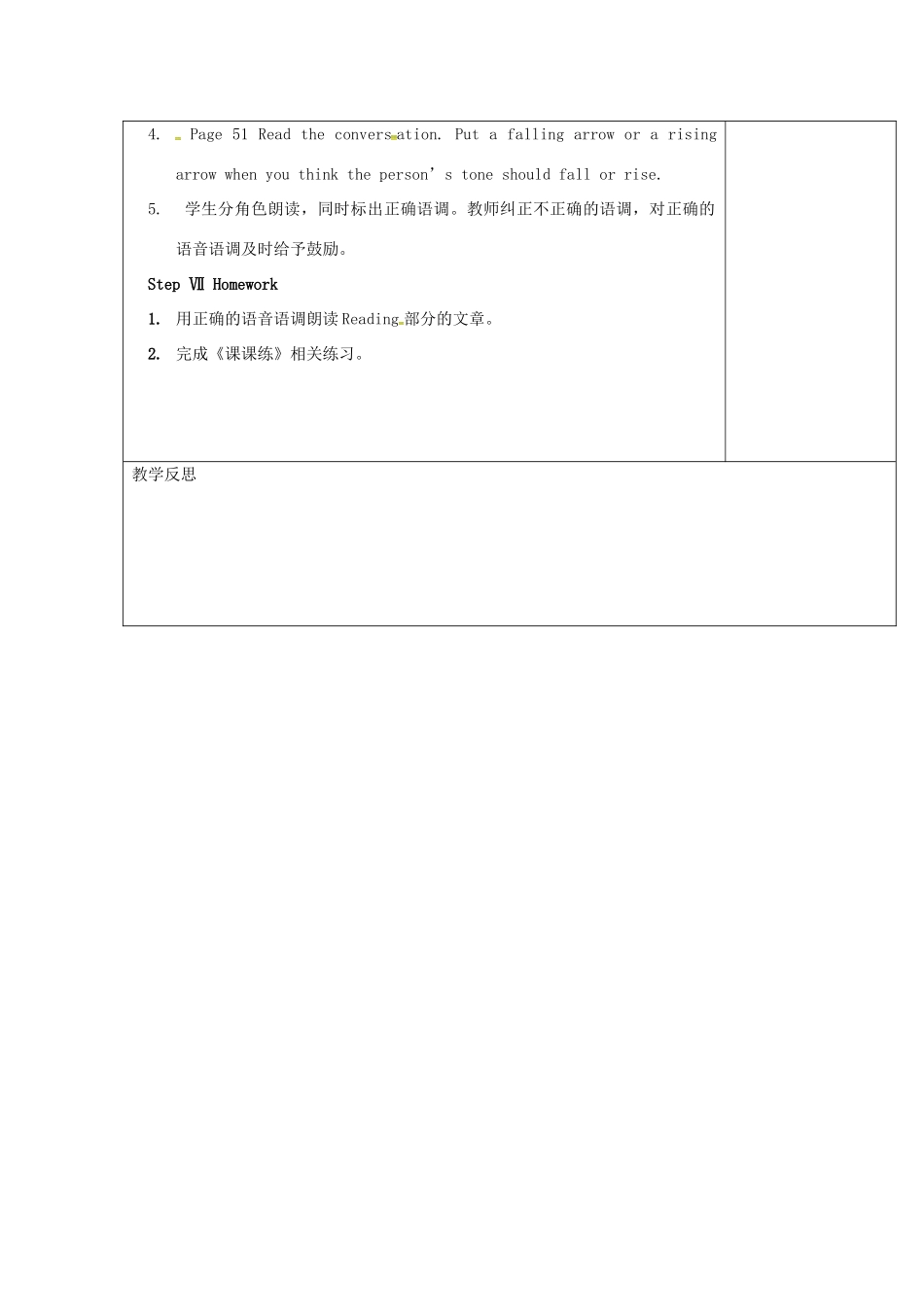 江苏省仪征市七年级英语下册 Unit 4 Finding your way（第6课时）教案 （新版）牛津版-（新版）牛津版初中七年级下册英语教案_第3页