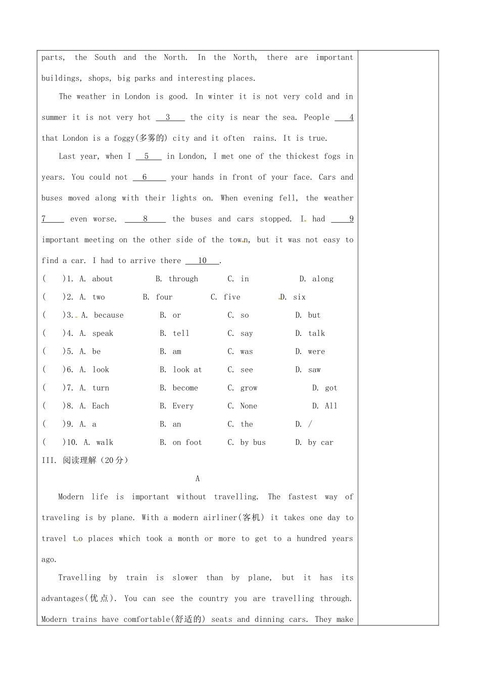 江苏省仪征市七年级英语下册 Unit 4 Finding your way（第8课时）教案 （新版）牛津版-（新版）牛津版初中七年级下册英语教案_第3页