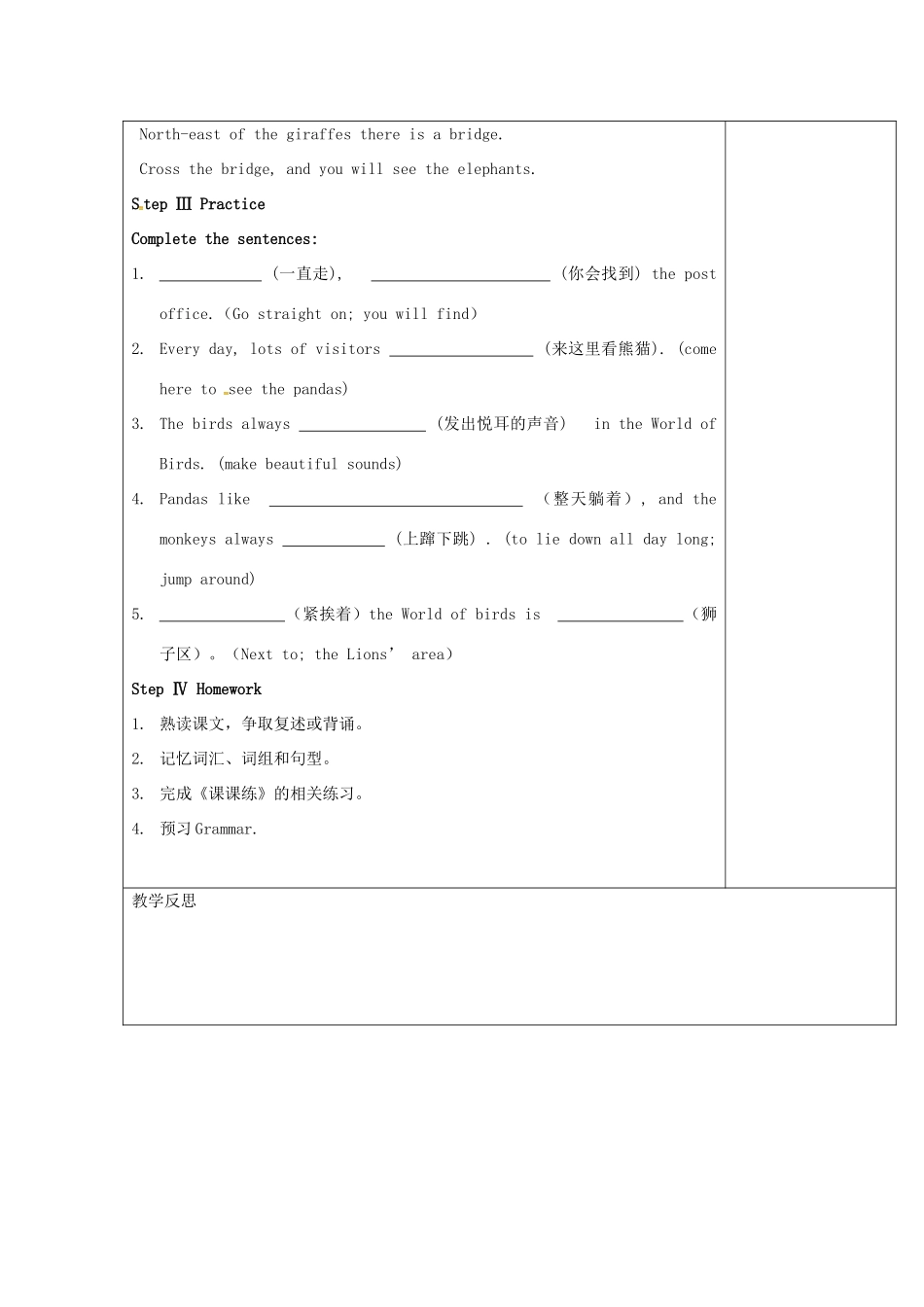 江苏省仪征市七年级英语下册 Unit 4 Finding your way（第3课时）教案 （新版）牛津版-（新版）牛津版初中七年级下册英语教案_第2页