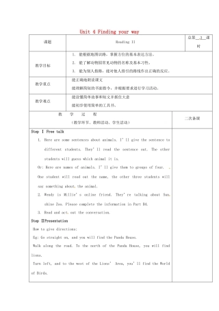 江苏省仪征市七年级英语下册 Unit 4 Finding your way（第3课时）教案 （新版）牛津版-（新版）牛津版初中七年级下册英语教案