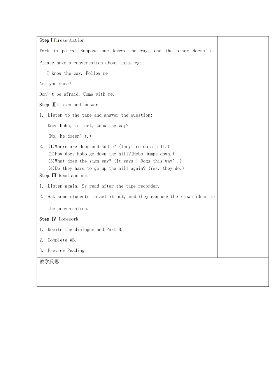 江苏省仪征市七年级英语下册 Unit 4 Finding your way（第1课时）教案 （新版）牛津版-（新版）牛津版初中七年级下册英语教案_第3页