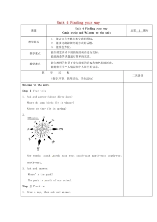 江苏省仪征市七年级英语下册 Unit 4 Finding your way（第1课时）教案 （新版）牛津版-（新版）牛津版初中七年级下册英语教案