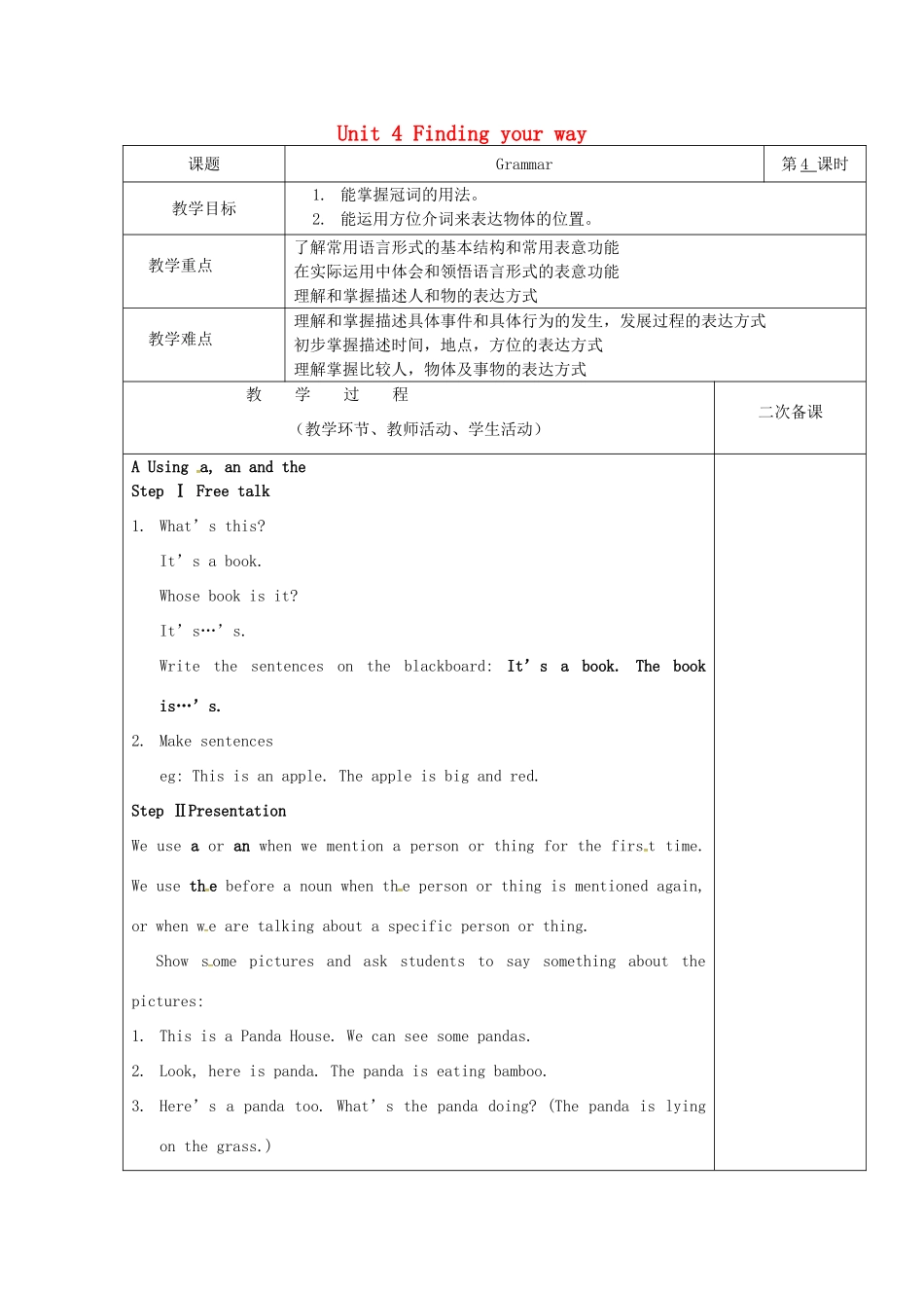 江苏省仪征市七年级英语下册 Unit 4 Finding your way（第4课时）教案 （新版）牛津版-（新版）牛津版初中七年级下册英语教案_第1页