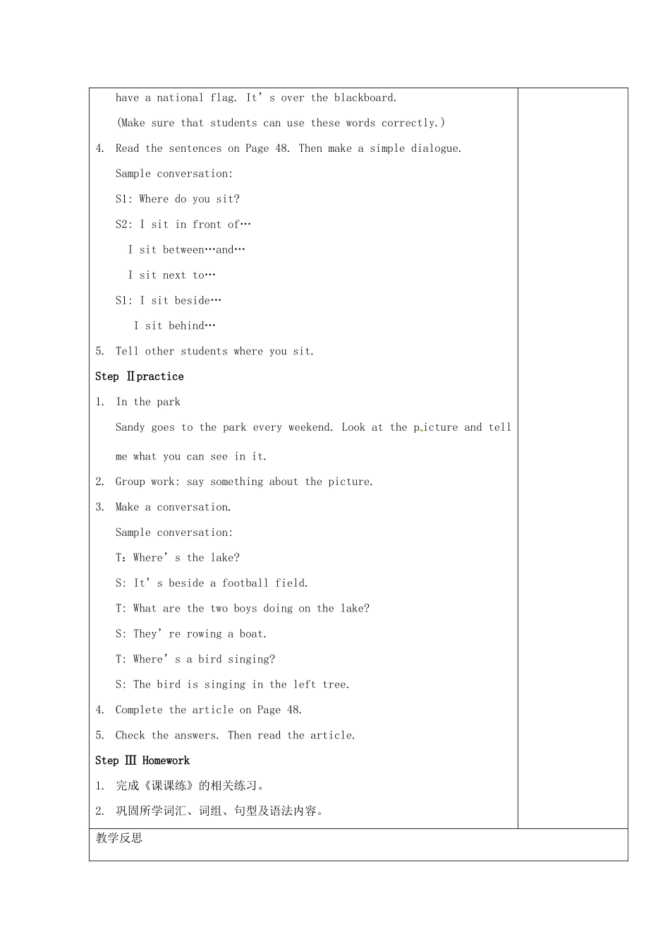 江苏省仪征市七年级英语下册 Unit 4 Finding your way（第4课时）教案 （新版）牛津版-（新版）牛津版初中七年级下册英语教案_第3页