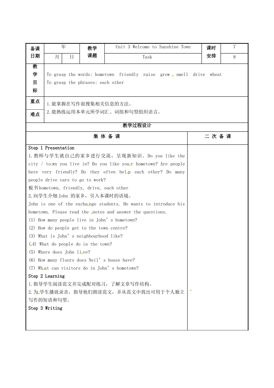 江苏省仪征市七年级英语下册 Unit 3 Welcome to Sunshine Town（第7课时）教案 （新版）牛津版-（新版）牛津版初中七年级下册英语教案_第2页